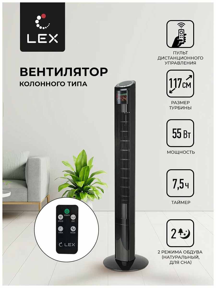Вентилятор Lex LXFC8369