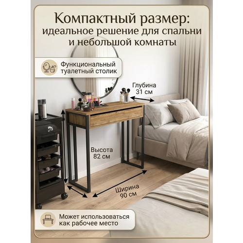 фото Туалетный столик с ящиком косметический консоль золотой/сонома km loft
