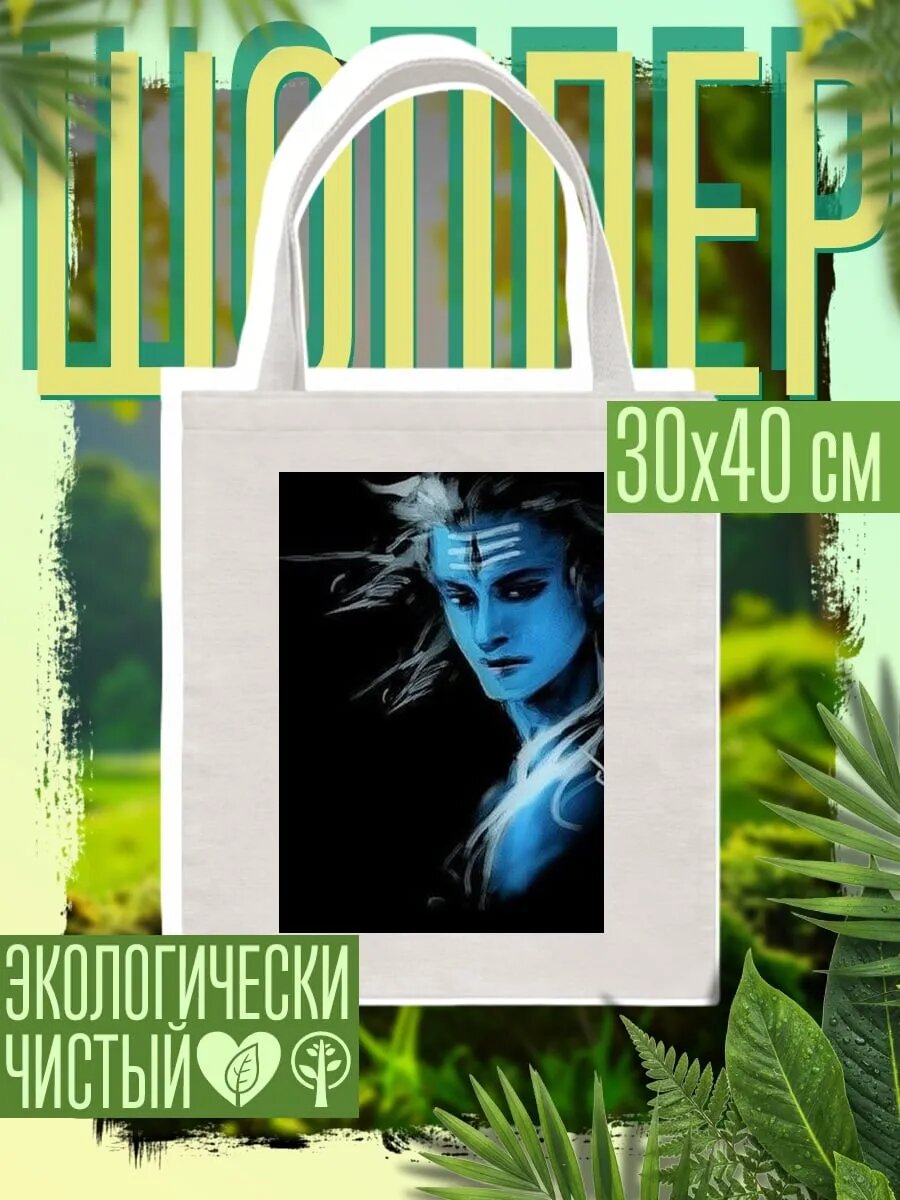 Сумка шоппер