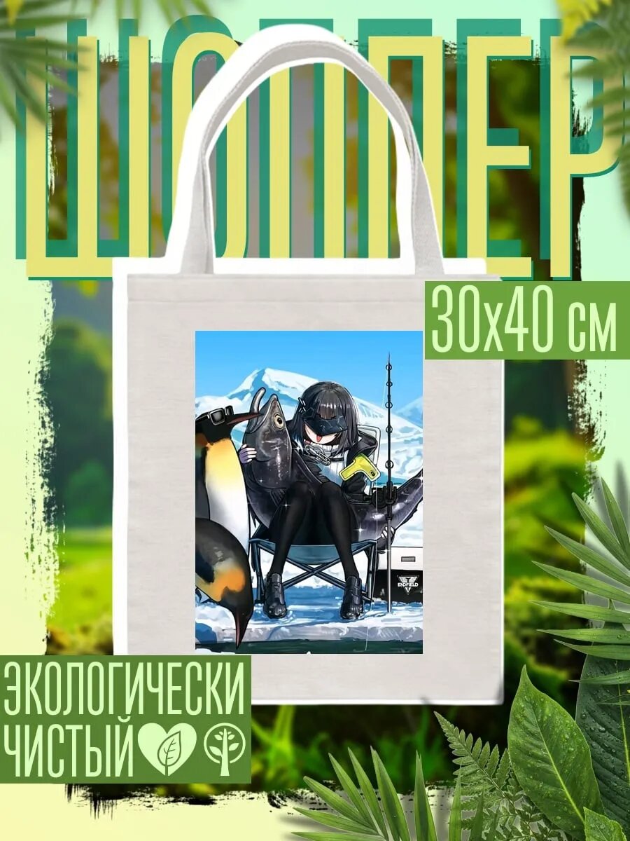Сумка шоппер