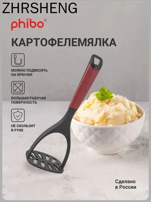 Толкушка для картофеля "Кухня", 28.8 см