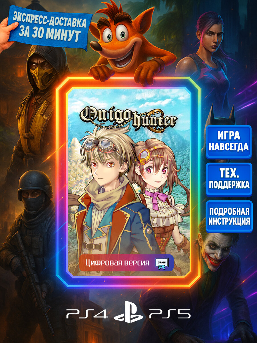 Onigo Hunter PS4/PS5 | Моментальная доставка | Английский язык | Ролевые игры