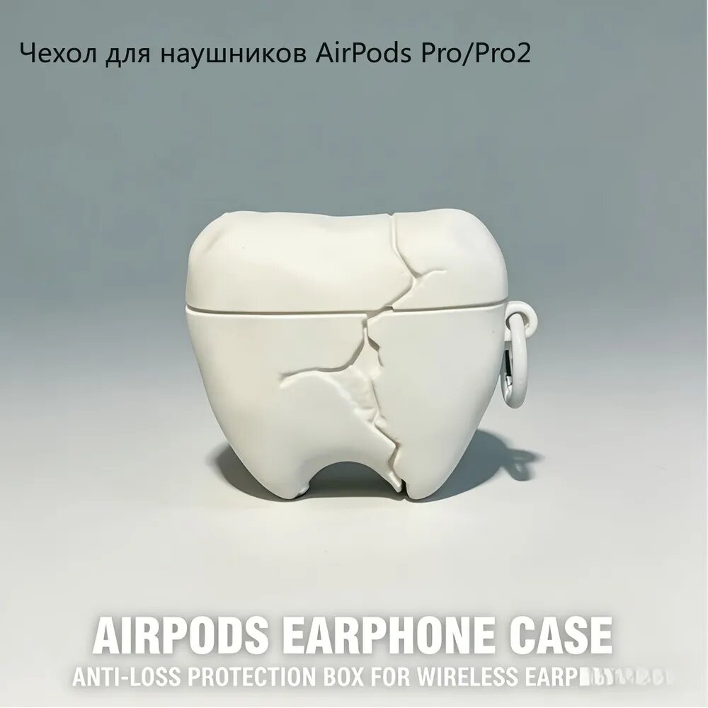 Чехол с зубчатым дизайном для AirPods Pro / Pro 2 / Pro 3 & AirPods 4, мягкий силикон, 3D-полная защита, креативный аксессуар для наушников с подвеской