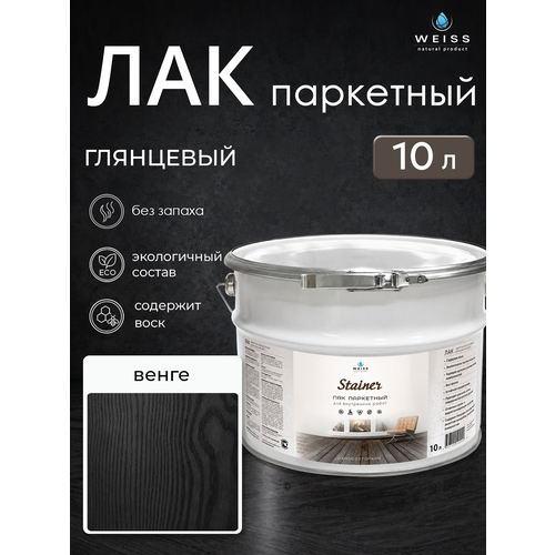 фото Лак строительный weiss natural product, паркетный, для стен, самовыравнивающийся, без запаха, глянцевый, венге, 10л