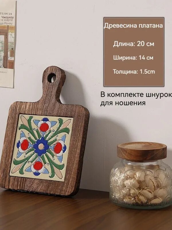 Подставка под горячее, 20 см х 14 см, 1 шт