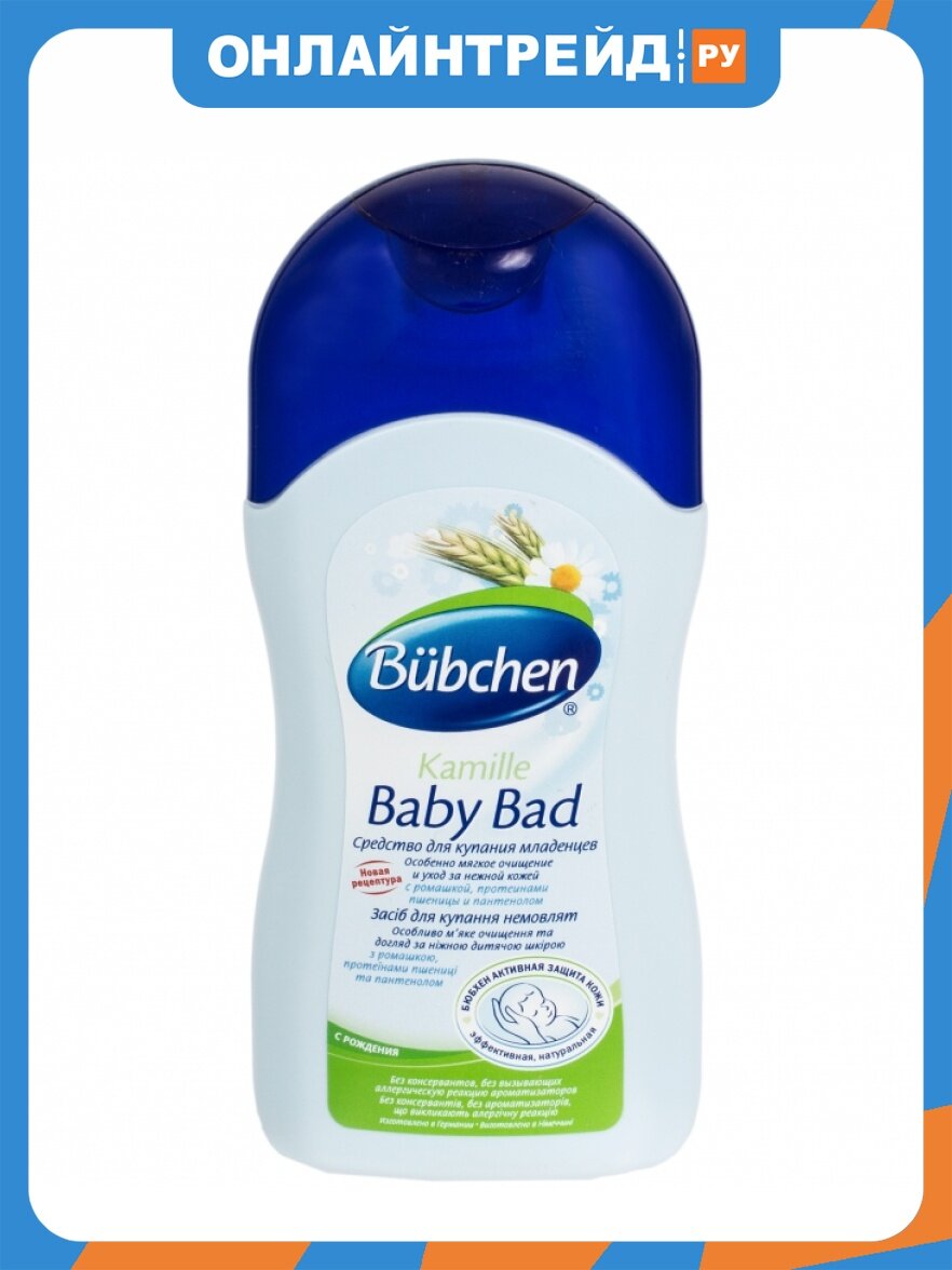 Средство Bubchen для купания младенцев, 200 мл.