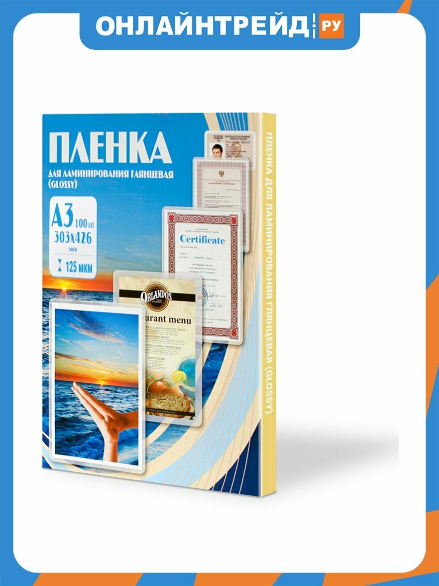 Пленка для ламинирования Office Kit А3, 303х426 (125 мик) 100 шт.