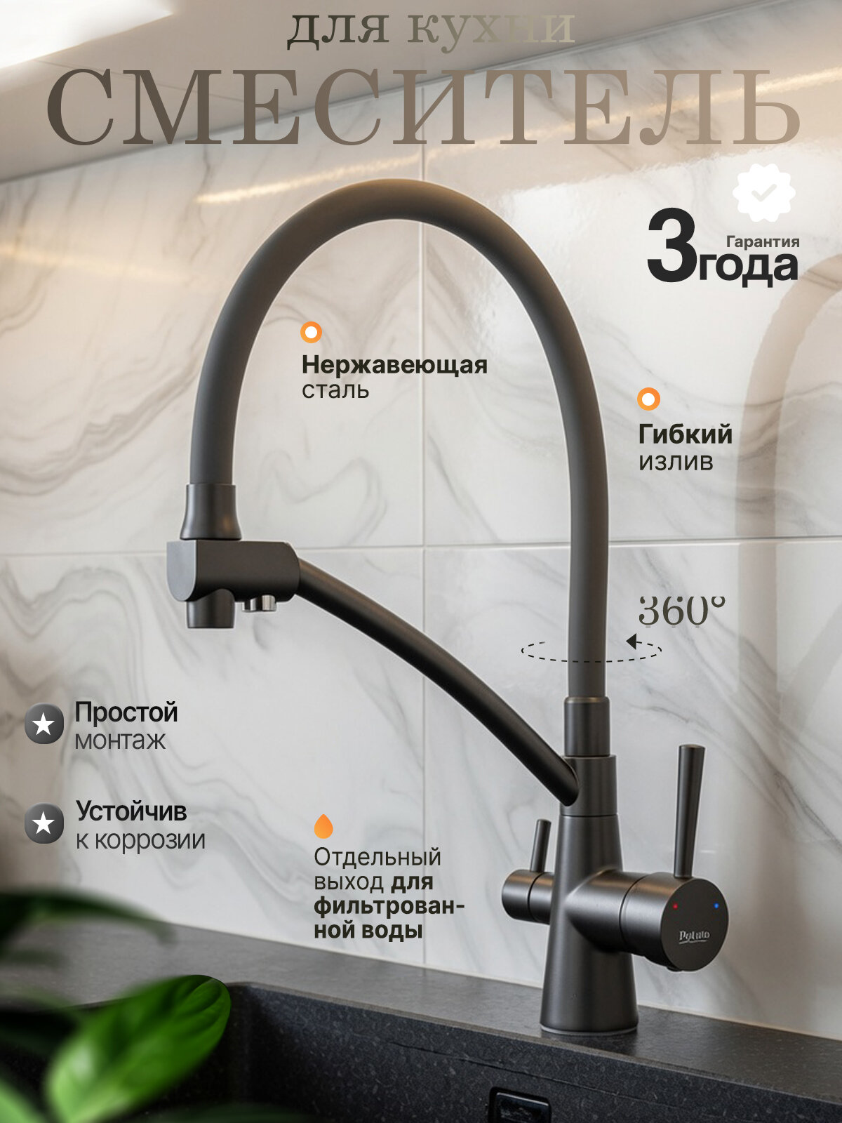 Смеситель для кухни с фильтром для питьевой воды из нержавеющей стали и силиконовым серым изливом