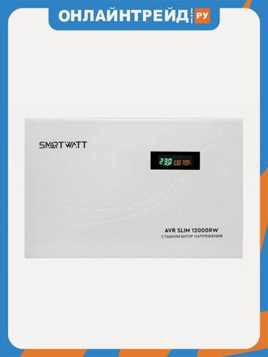 Изображение товара Настенный стабилизатор напряжения Smartwatt AVR SLIM 12000RW