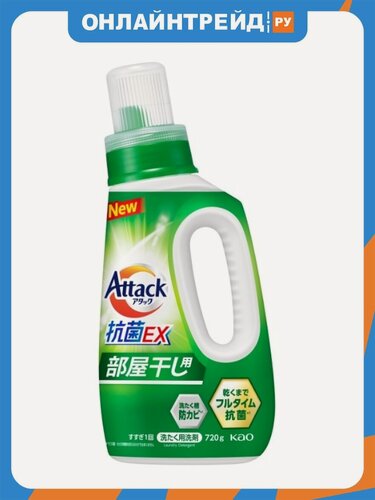 Изображение товара Гель для стирки Attack Antibacterial EX, антибактериальный, концентрированный, для сушки белья в помещении, 720 г