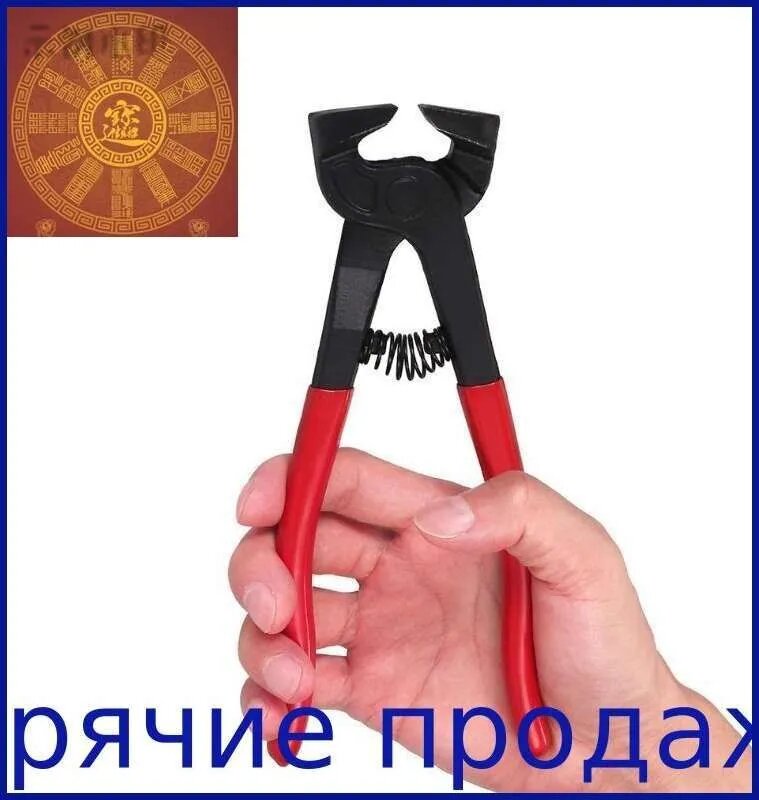 Кусачки-щипцы для колки камня