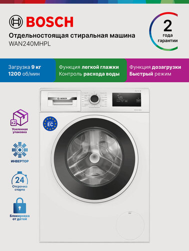 Изображение товара Bosch Стиральная машина WAN240MHPL, Серия 4, 9 кг, 11 программ, 1200 об/мин, инвертор, легкая глажка, бесшумная, белая