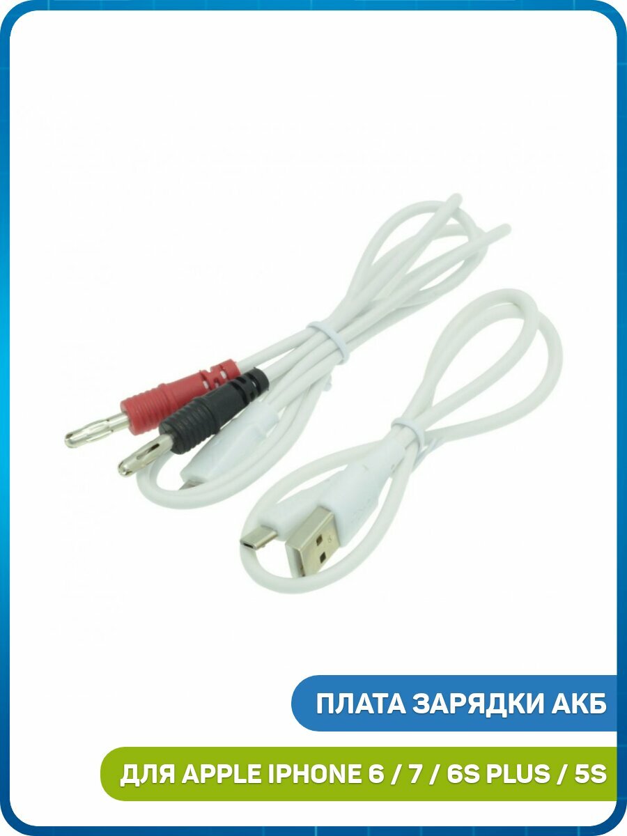 Плата зарядки АКБ Ya Xun YX-G01 для Apple iPhone 4 / iPhone 4S / iPhone 5 и др.