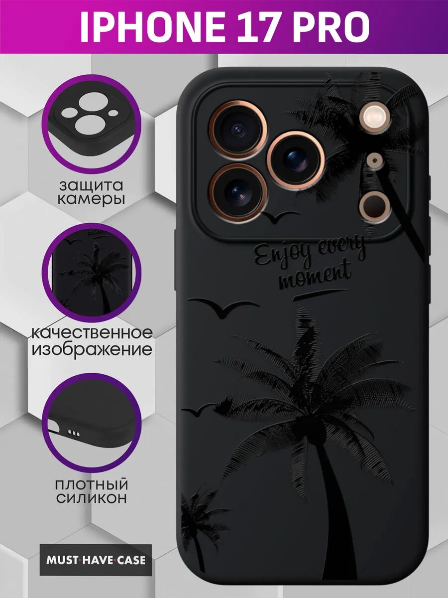 Чехол на iPhone 17 Pro с принтом