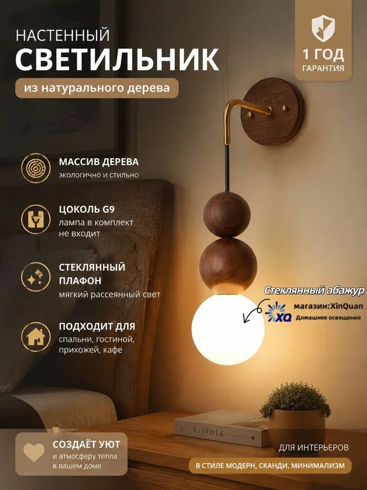 Настенный светильник, G9, 7 Вт