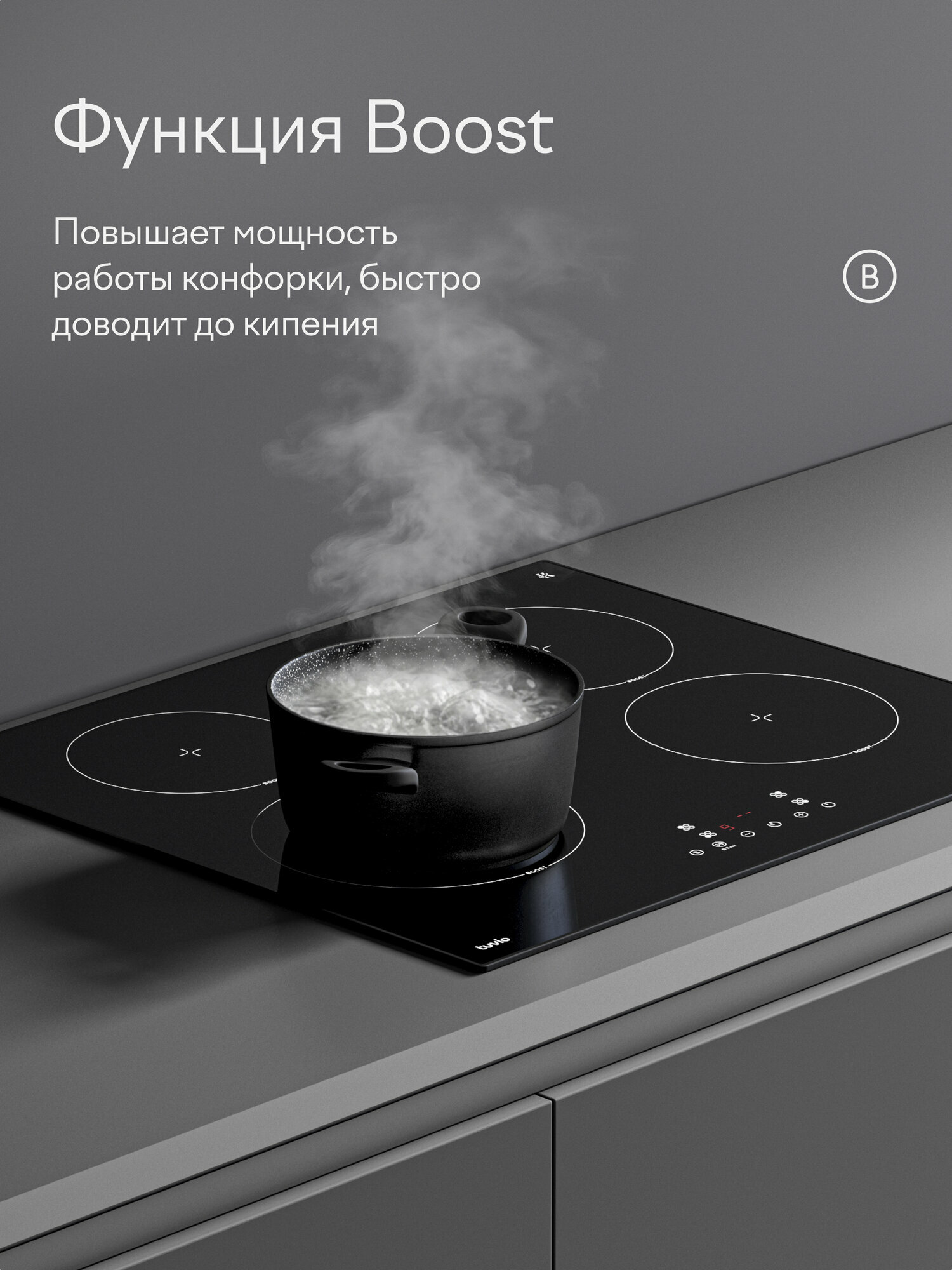 Индукционная варочная панель Tuvio HIS21FB21, 60 см, черный с рамкой, таймер, защитное автоотключение — фото 21