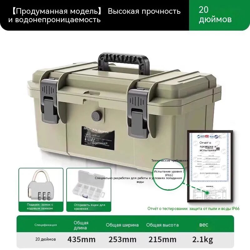 Аксессуар для инструментального ящика х 20 см