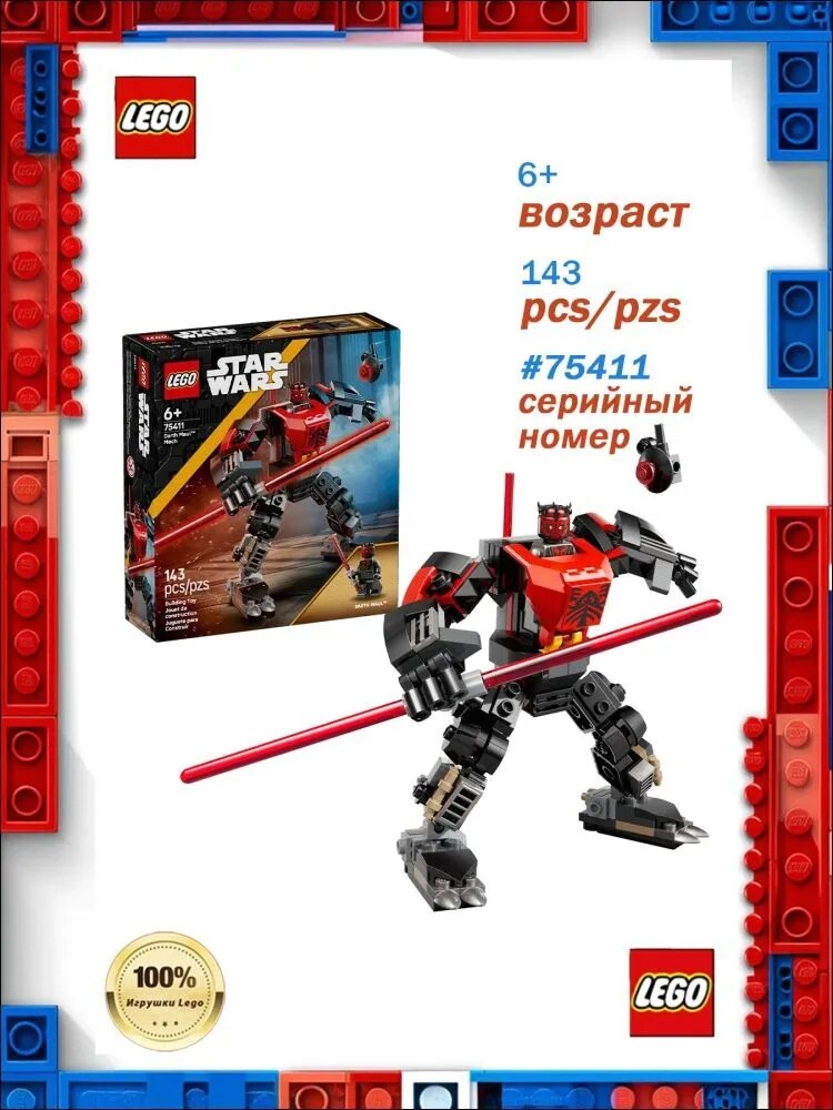 Конструктор STAR WARS Робот Дарта Мола, 143 Деталей, возраст 6+, 75411
