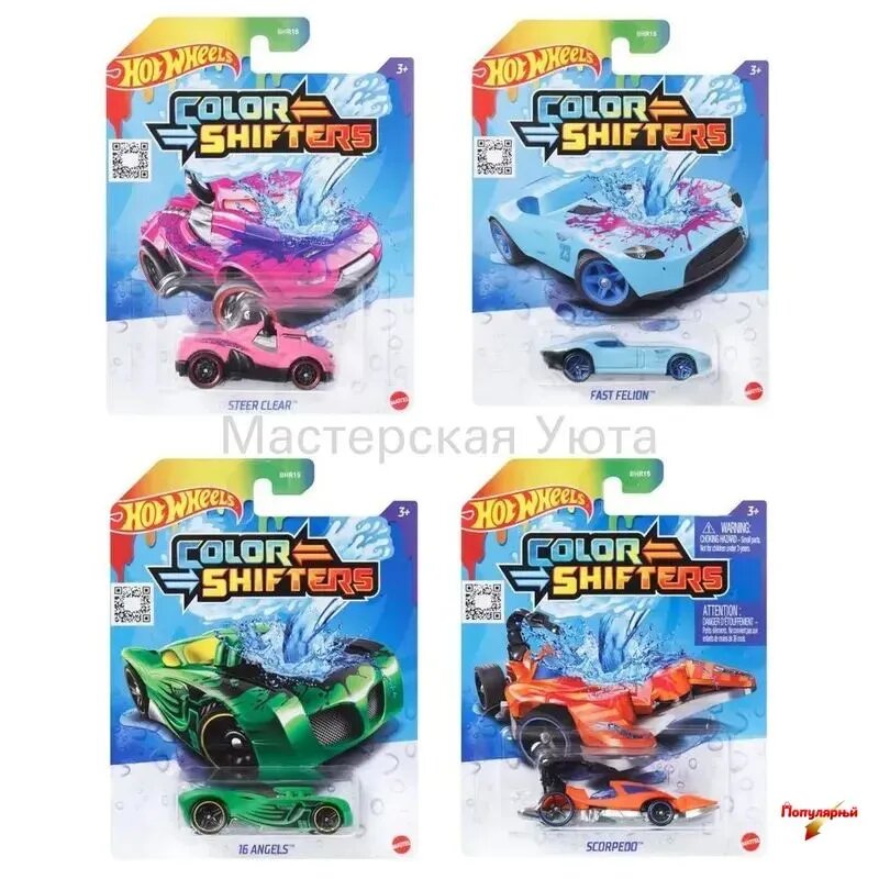 Цветовой преобразователь Hot Wheels Colour Shifters 1:64, машинка, меняет цвет