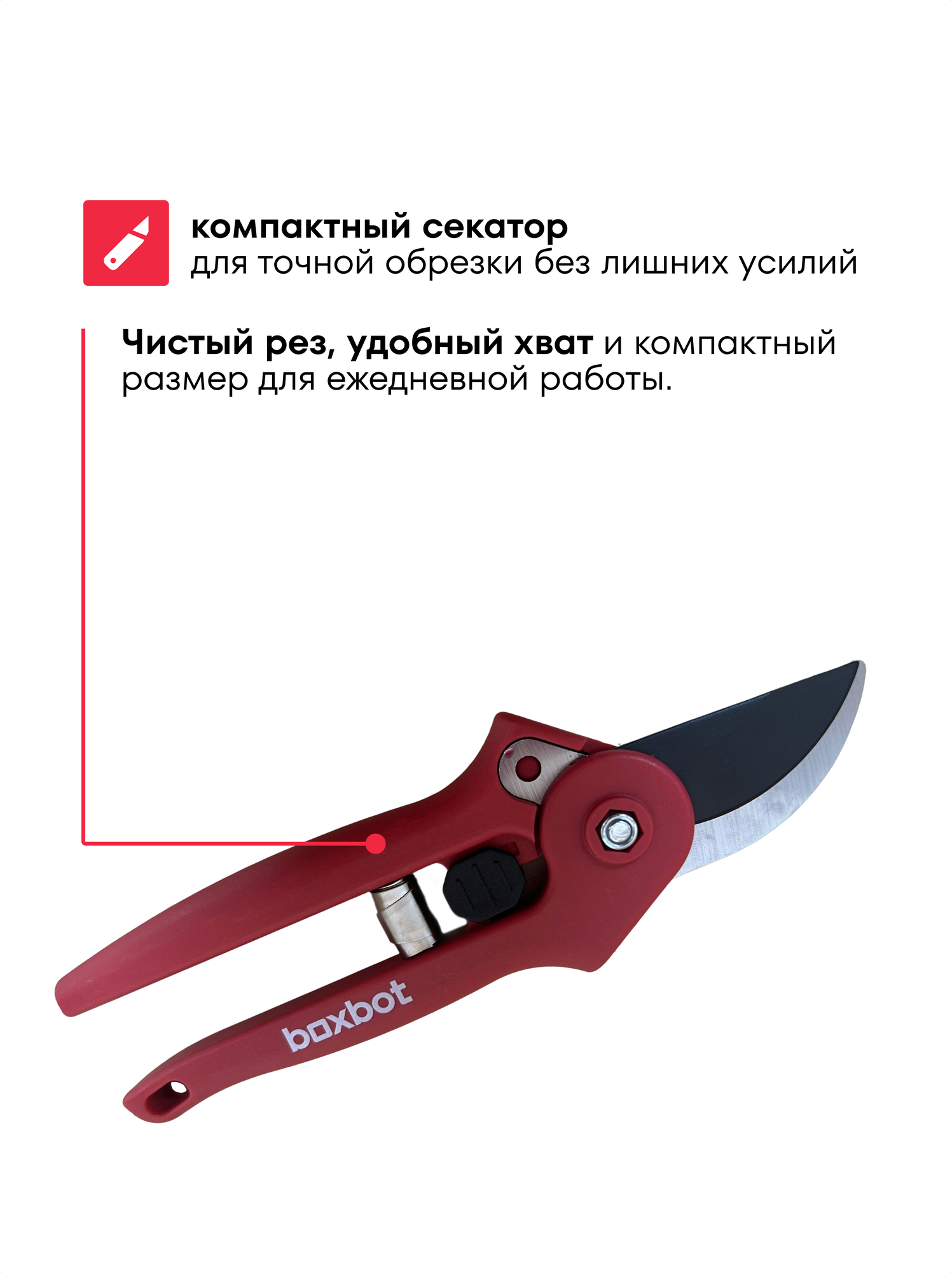Секатор универсальный садовый компактный — фото 1