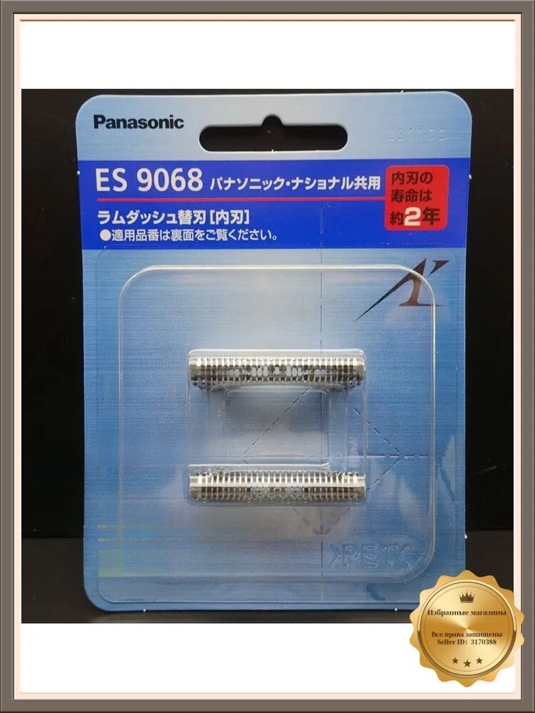 Применяемая сетка для лезвий бритвенных головок Panasonic WES9068 ES-LC60 8801 8175 8807 аксессуары крышки сетки