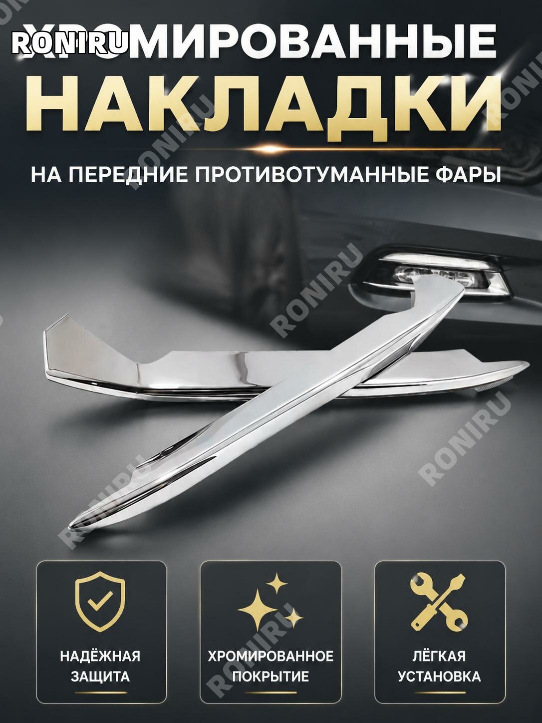 Накладка на передний фрагмент кузова Honda Accord102018, ABS-пластик, хром