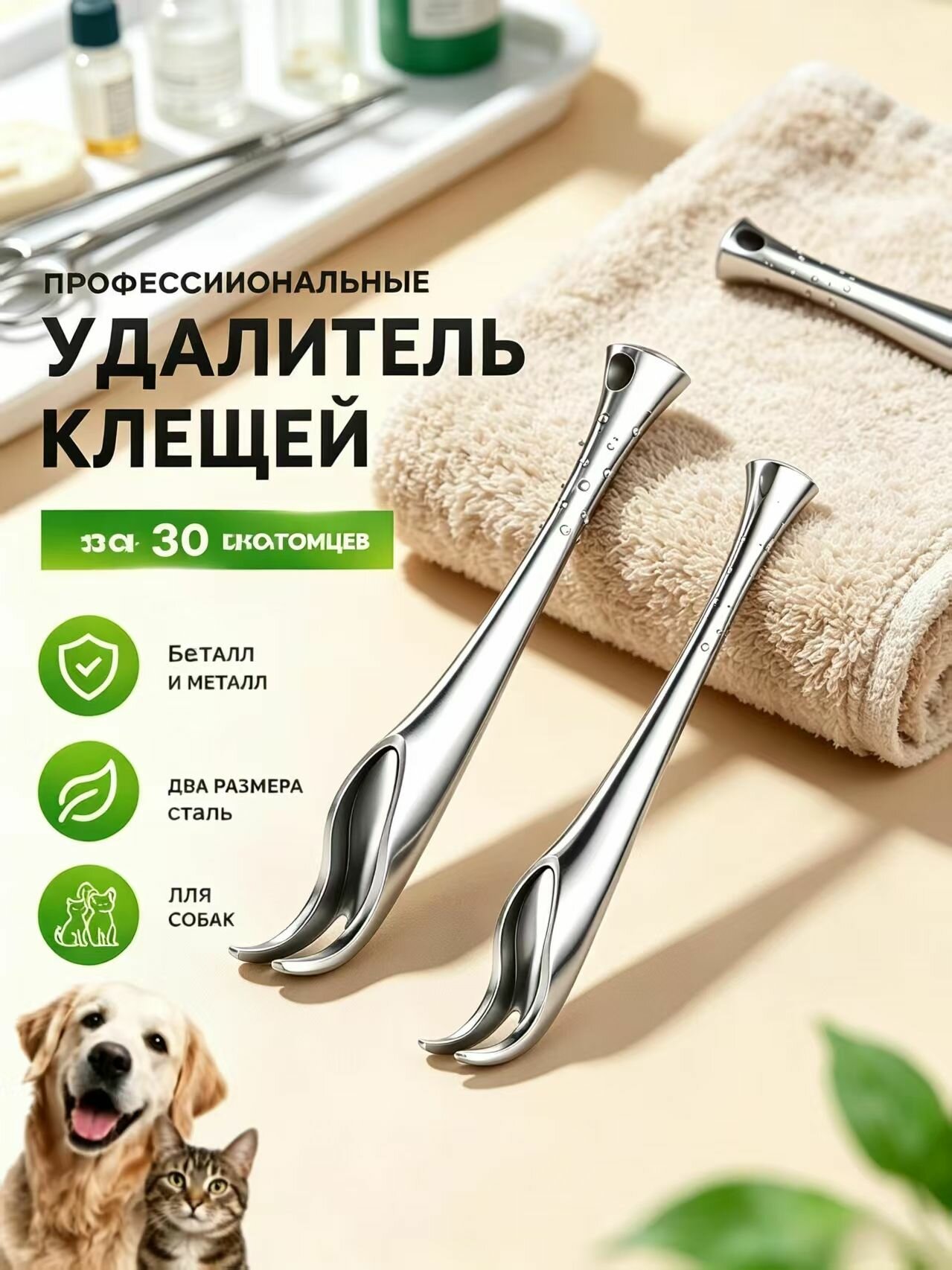 Удалитель клещей