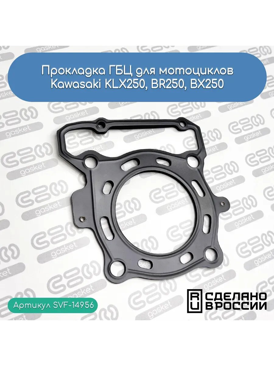 Прокладка ГБЦ для Kawasaki KLX250, BR250, BX250 (11004-1249)