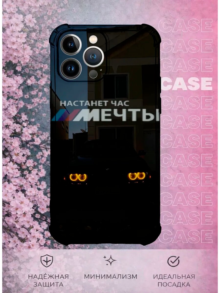 Чехол на iPhone 13 Pro Max с принтом Настанет час мечты