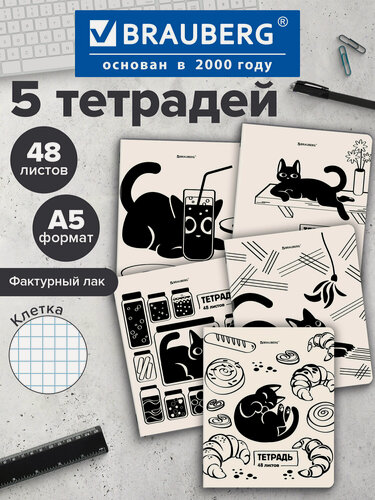 Изображение товара Тетрадь А5 в клетку 48 листов для записей в школу и офис, набор 5 штук, обложка twin лак, Brauberg Кот-Непоседа, 404943