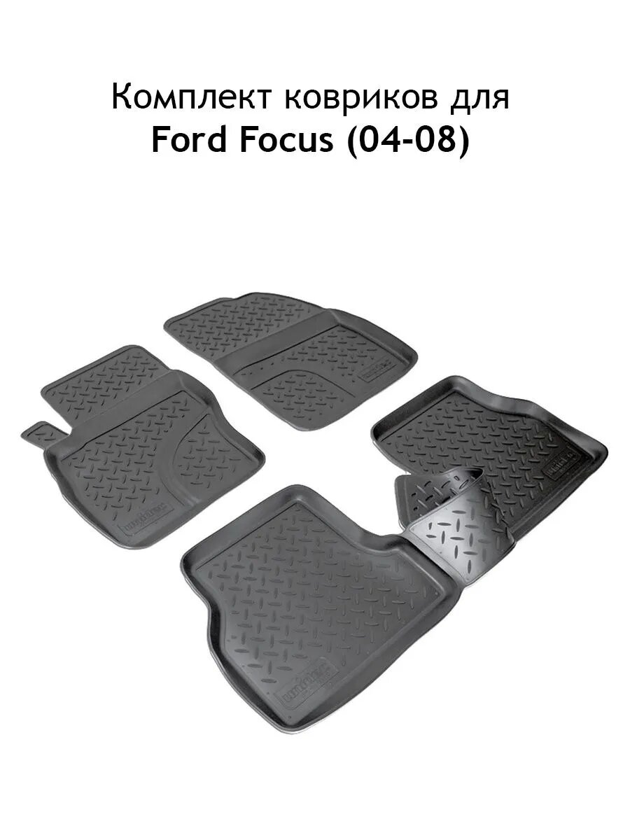 Полиуретановые коврики в салон Unidec для Ford Focus (04-08)