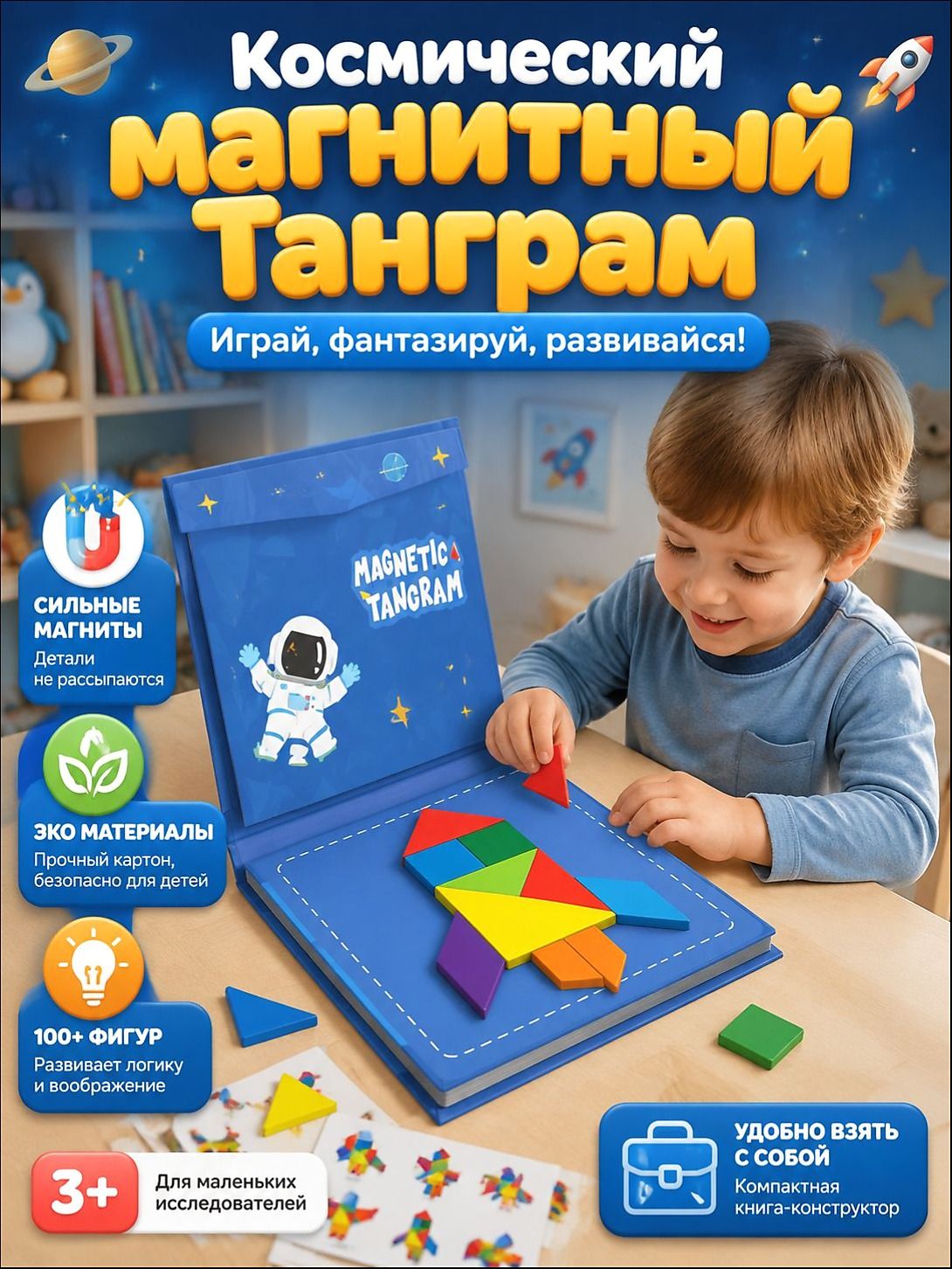 Игрушки с распознаванием форм