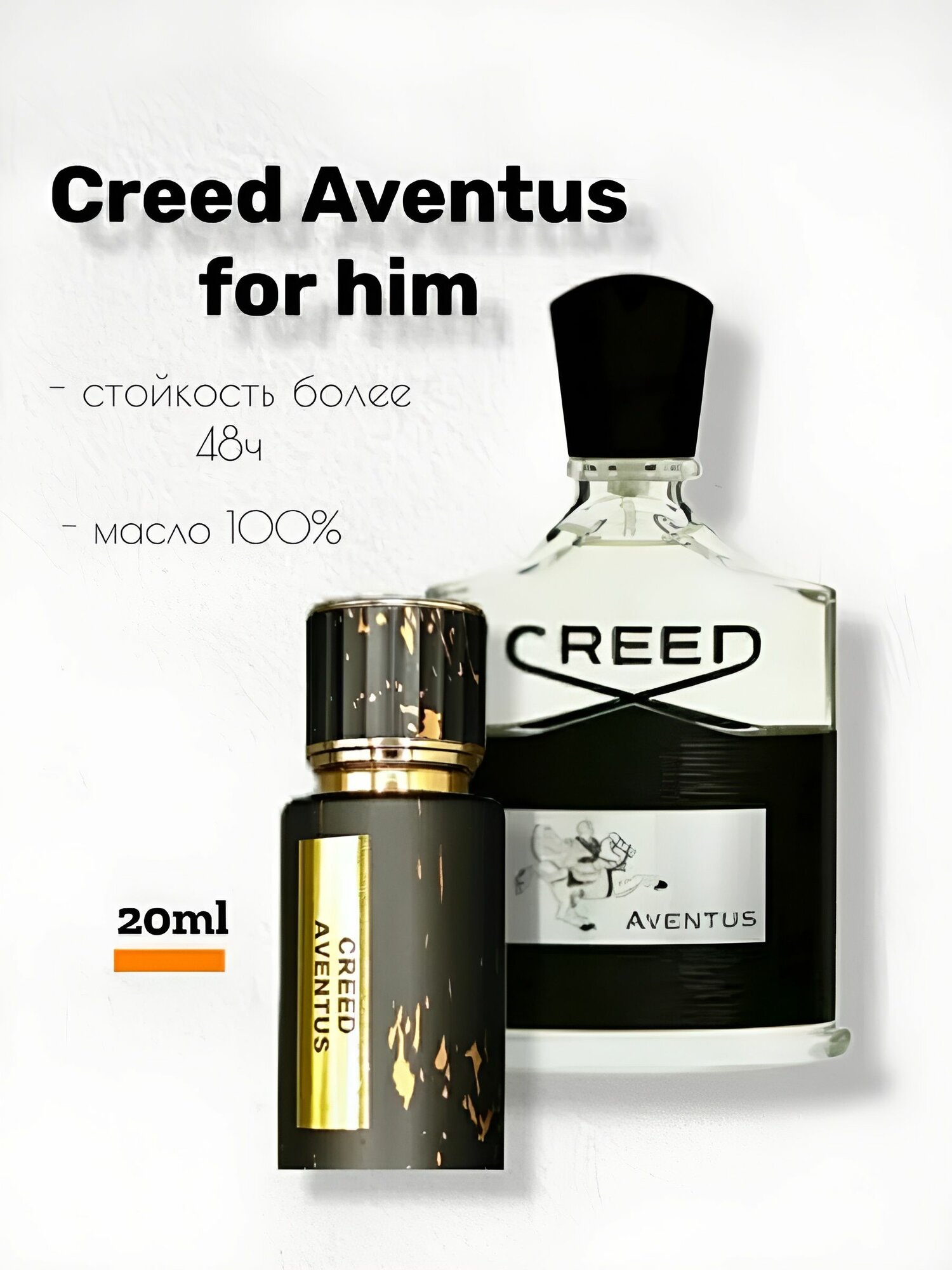 Creed Духи-масло Aventus 20 мл
