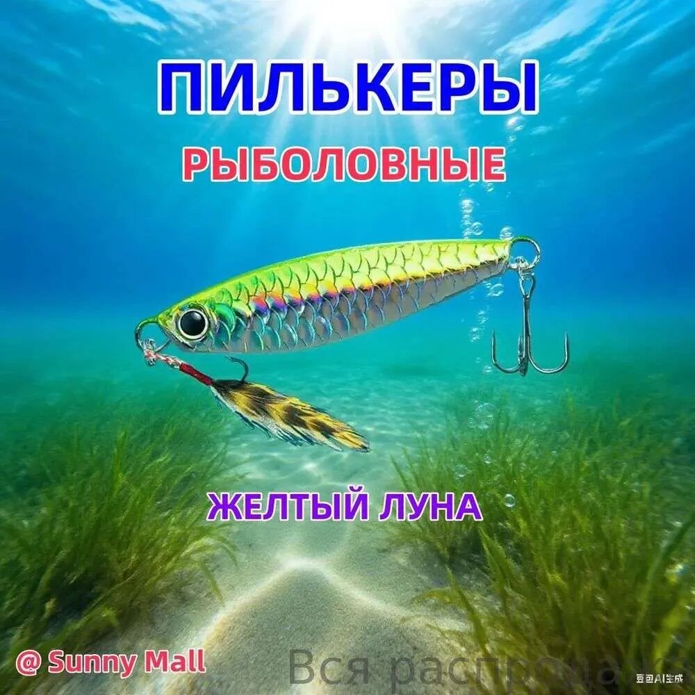 Блесна — фото 1