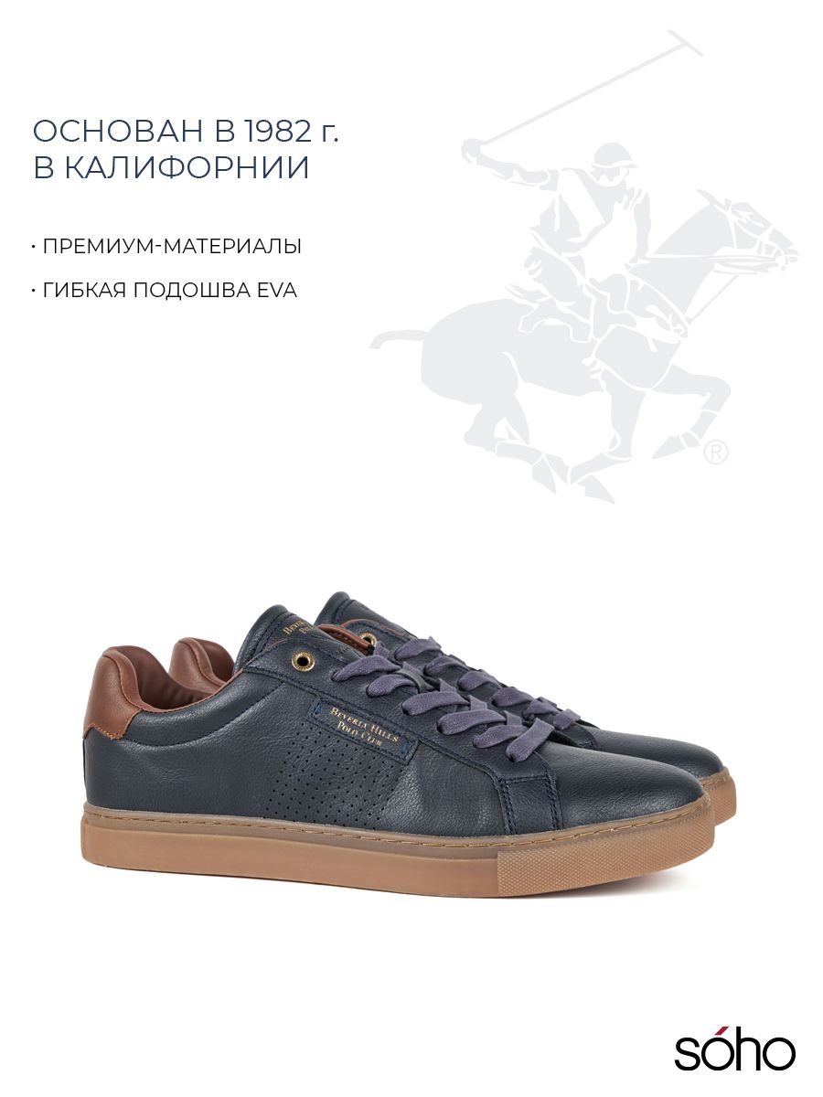 Кеды Beverly Hills Polo Club