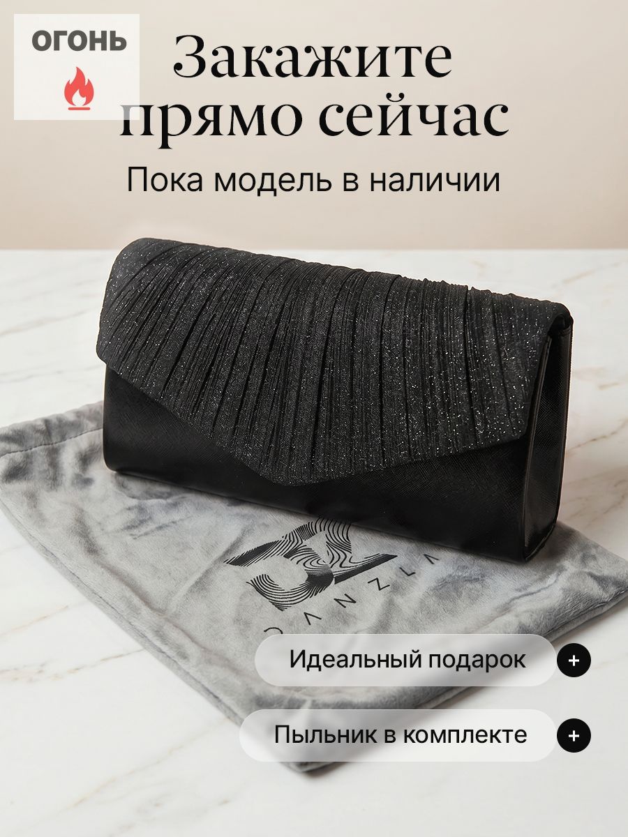 Сумка клатч — фото 1