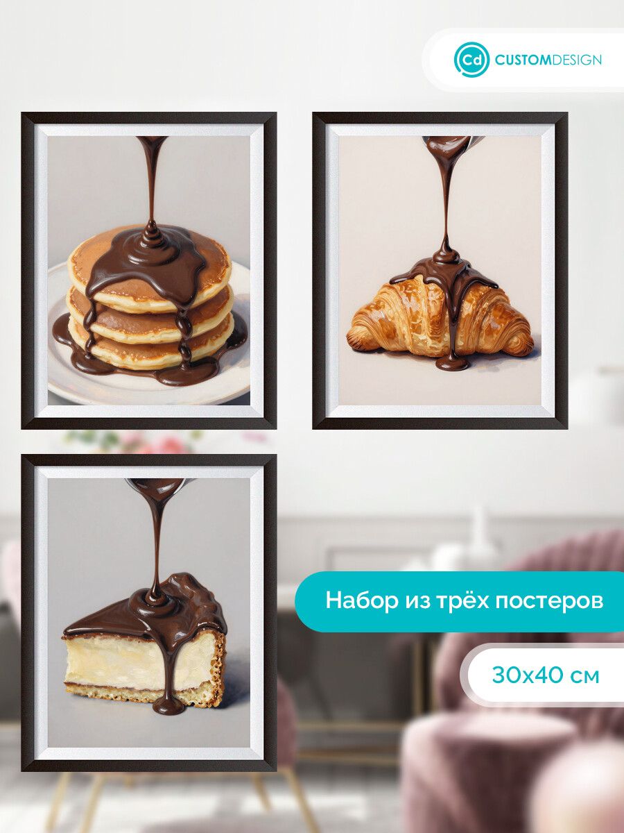 Постеры на стену для интерьера Еда 30х40 см 3 штуки