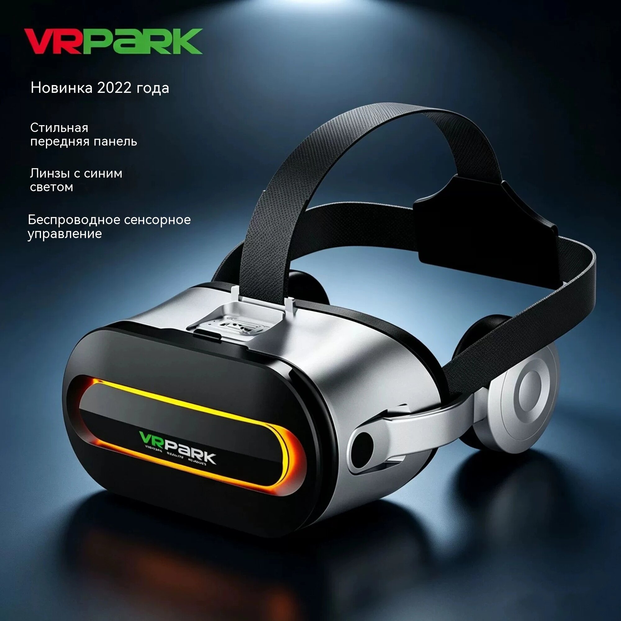 VR очки J60 для смартфона с наушниками, регулировкой диоптрий и широким углом