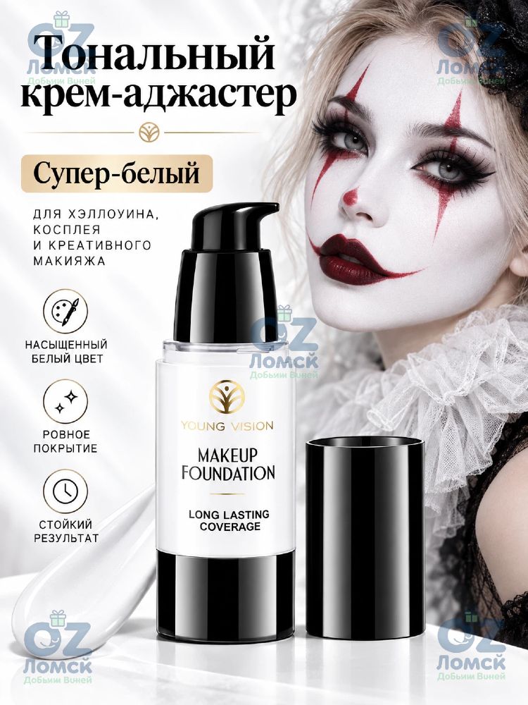 Тональный крем хэллоуин и косплей аджастер супер-белый(07 белый)
