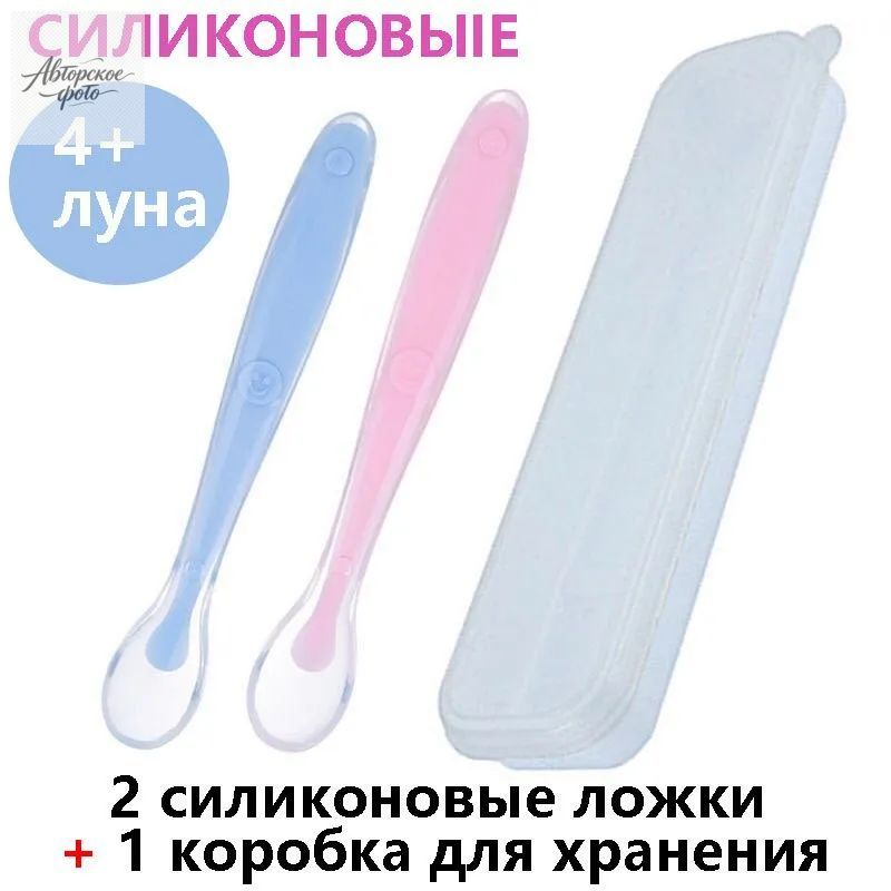 Силиконовая детская ложечка для прикорма, голубая и розовая, 2шт