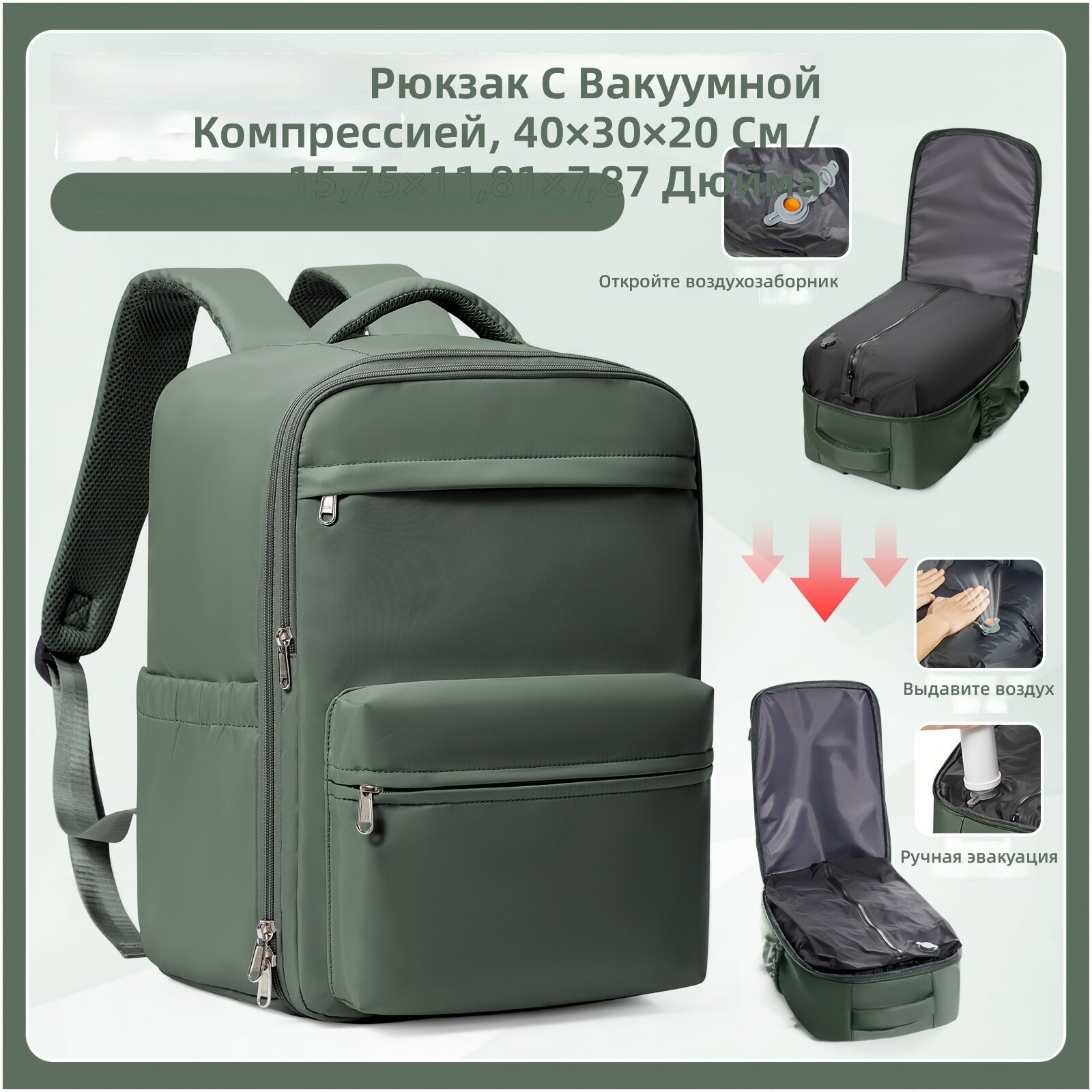 Сумка