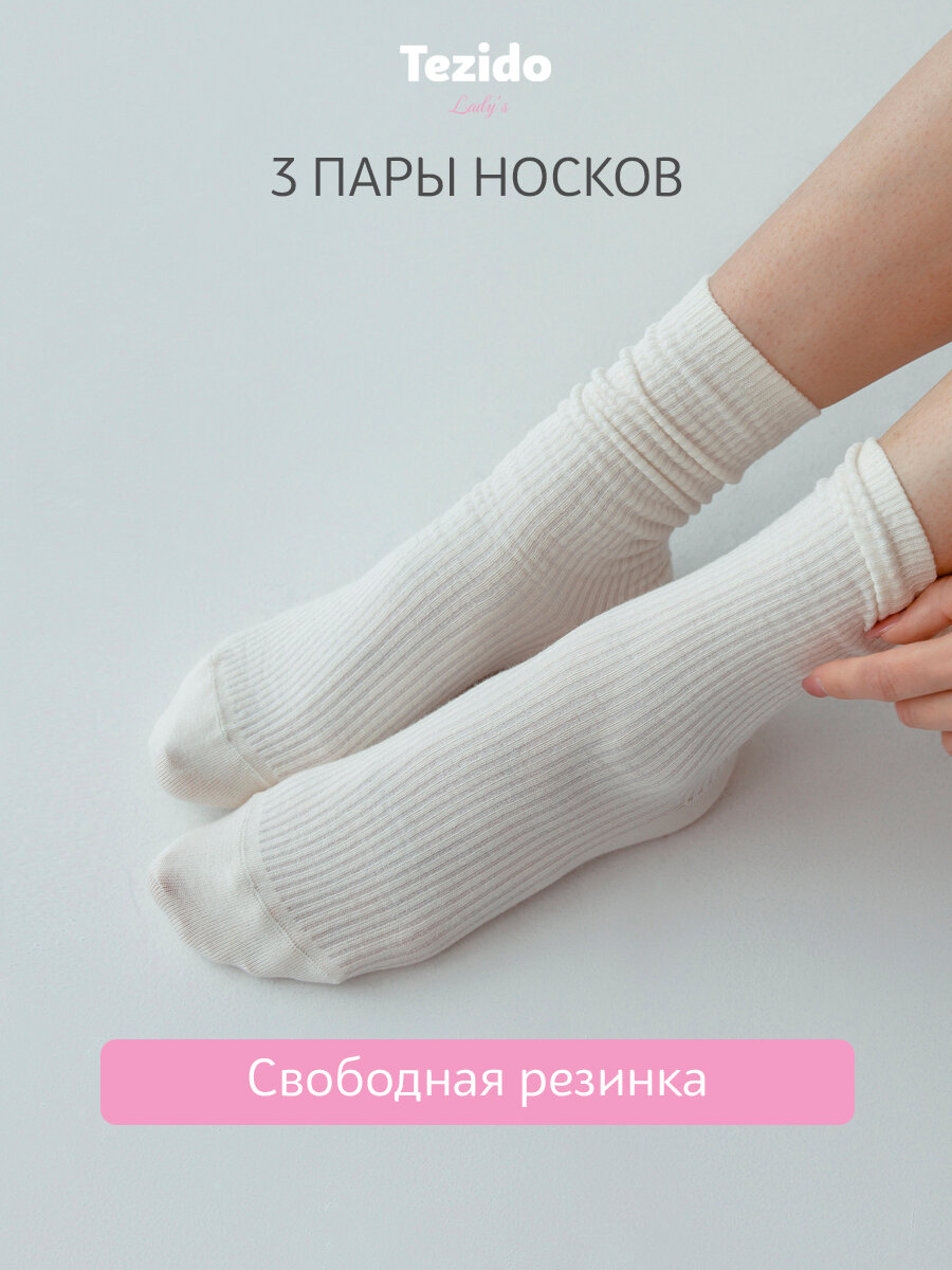 Носки , комплект