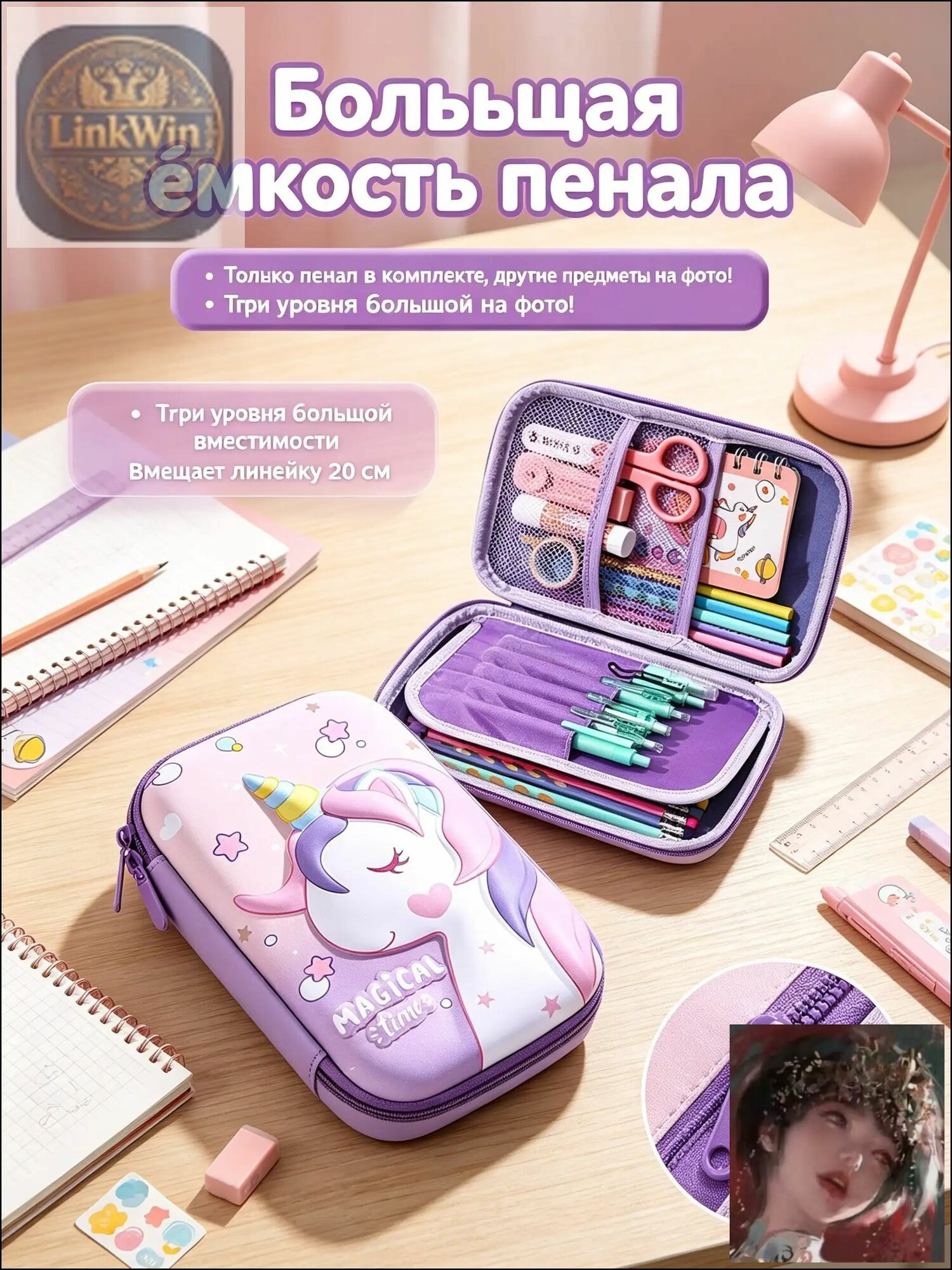 3D пенал в виде единорога, объемный чехол для ручек, школьные канцелярские принадлежности, желтый, брезент, двойной