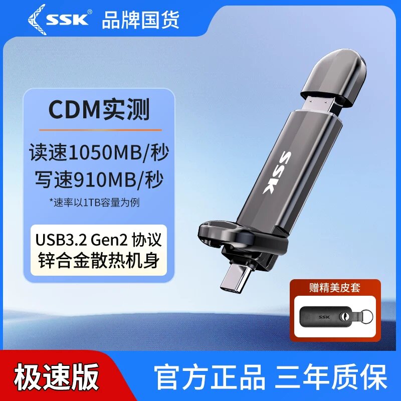 256 ГБ SSD USB-накопитель SD311PRO, двухинтерфейсный Type-C и USB-A, скорость 1050 МБ/с для мобильных устройств и