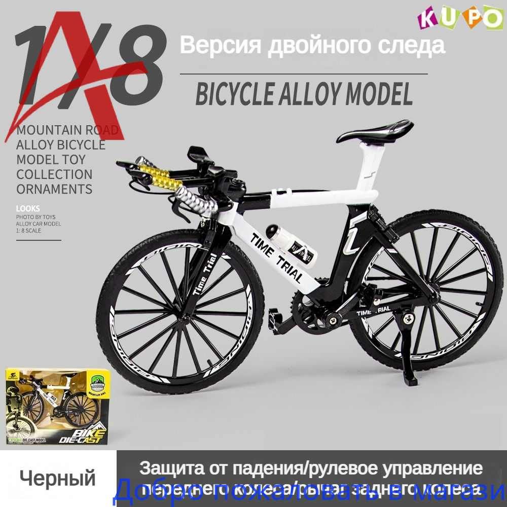 Модель велосипеда, Сплав, 51PCS, сборная модель, стиль ретро