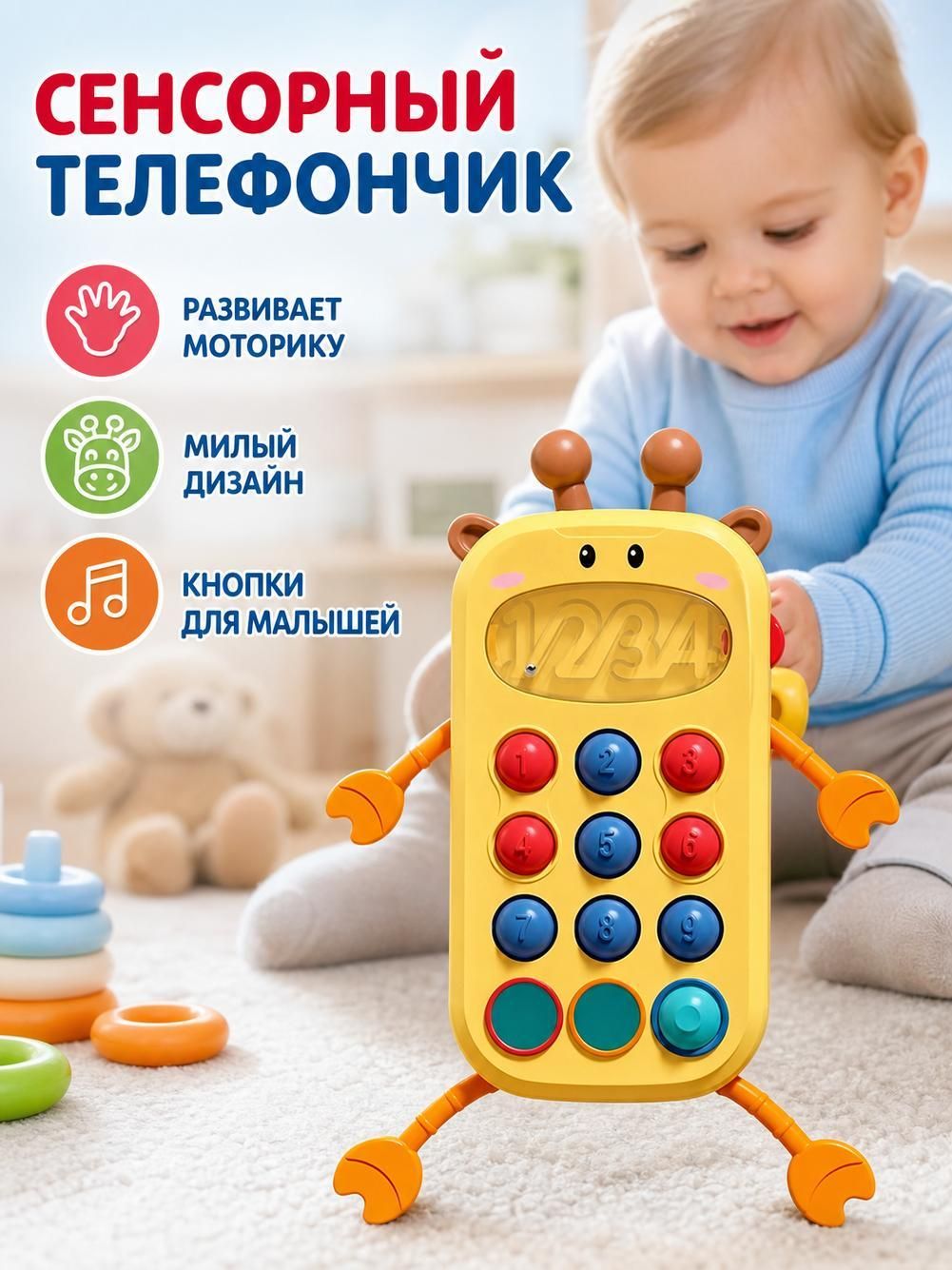 Развивающая игрушка для новорожденных, погремушка - прорезыватель, грызунок для малышей. Сенсорная игрушка для детей / бизикуб тянучка.