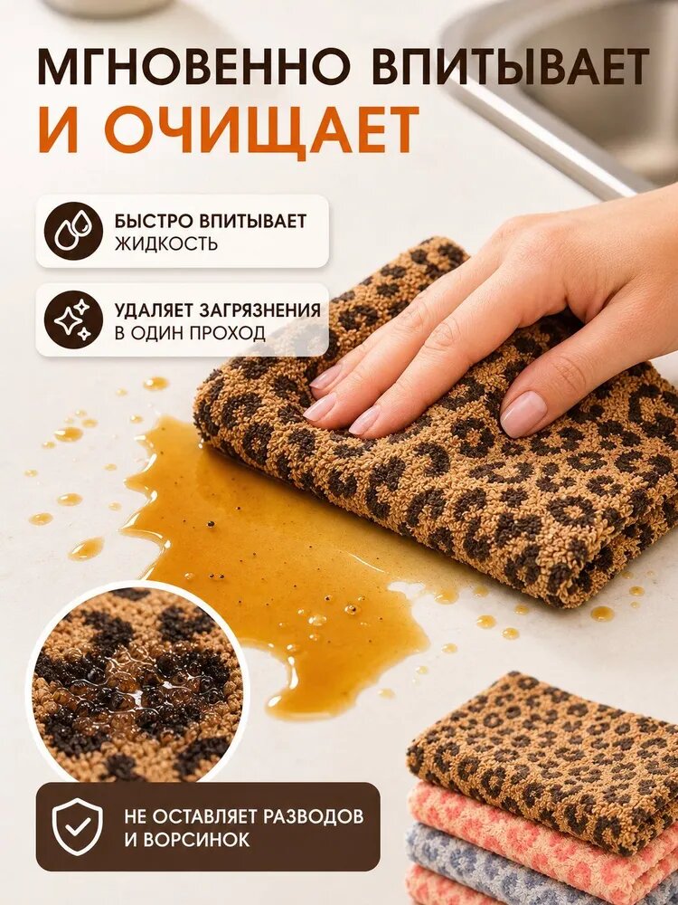 P&L Тряпка, 5 шт — фото 1
