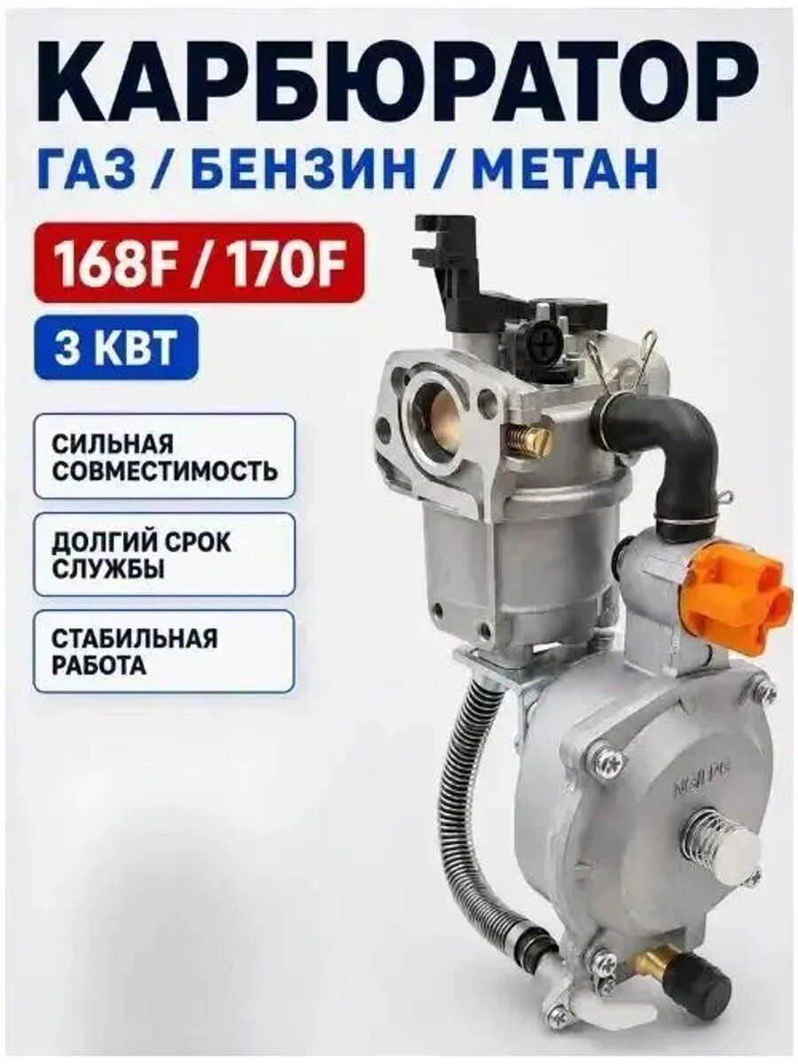 Газовый редуктор, карбюратор, бытовой газогенератор, бытовой дизель-генератор мощностью 3 кВт