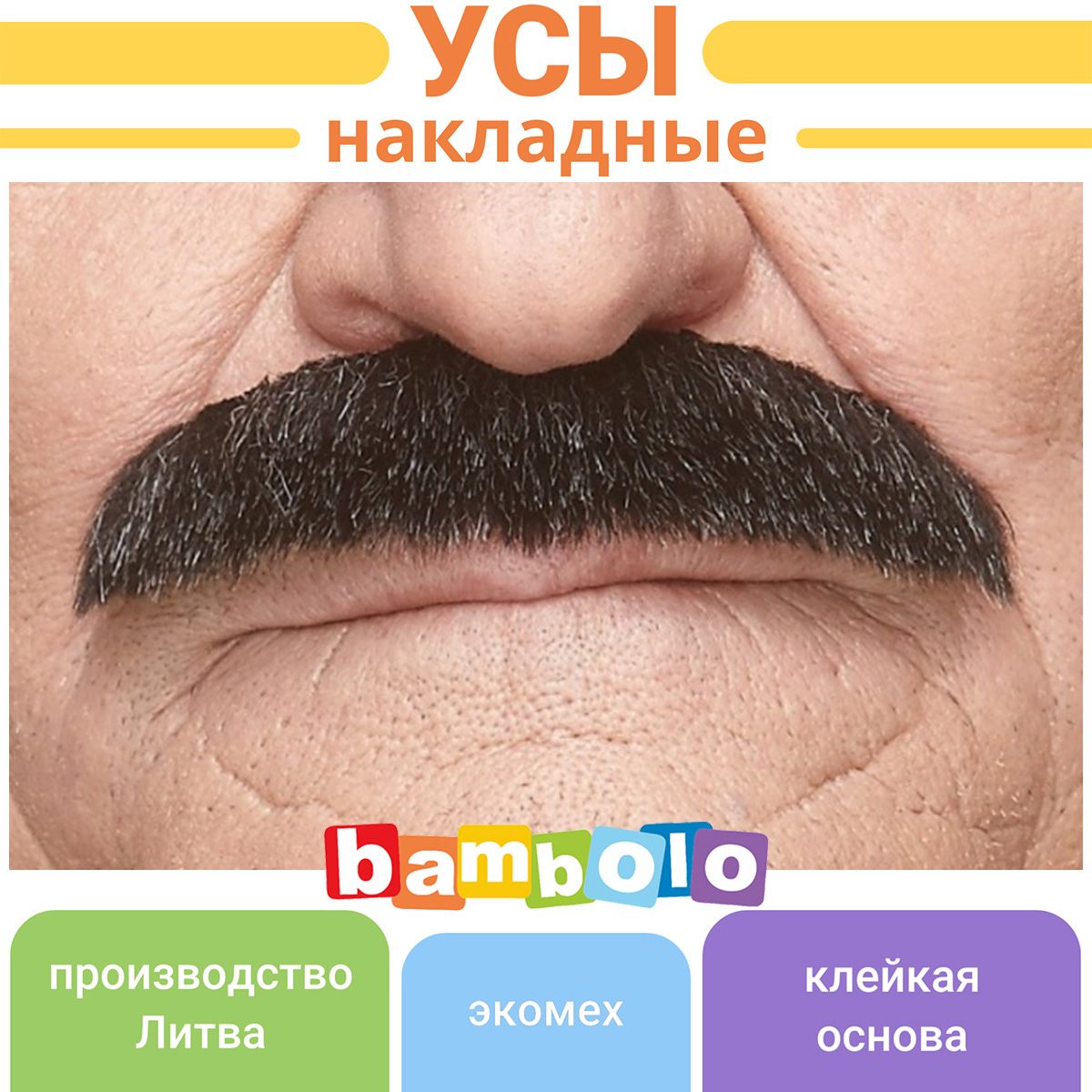 Усы шеврон чёрные с проседью (5743)