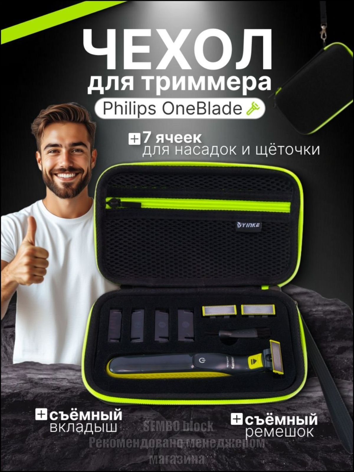 Комплектующие для электробритв